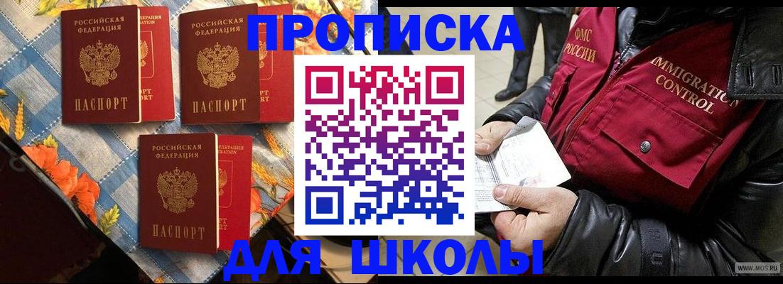 временная регистрация поиск в Слюдянке