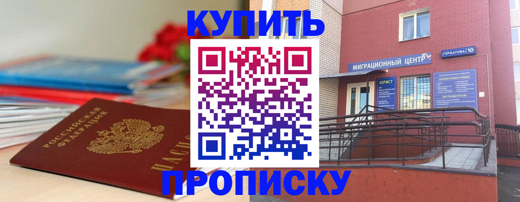 временная регистрация законно в Слюдянке