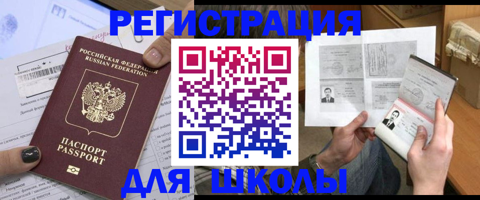 прописка гарантия в Слюдянке