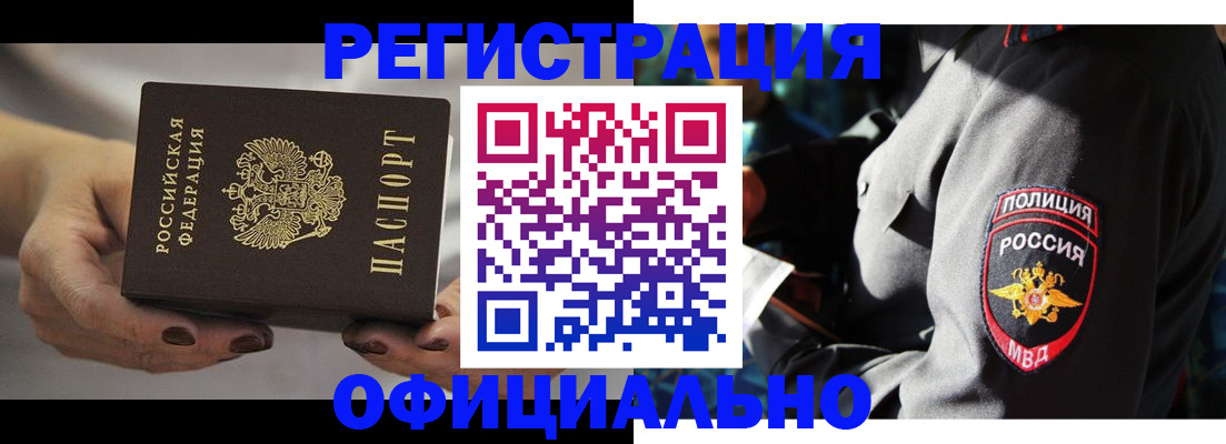 прописка для кредита в Слюдянке