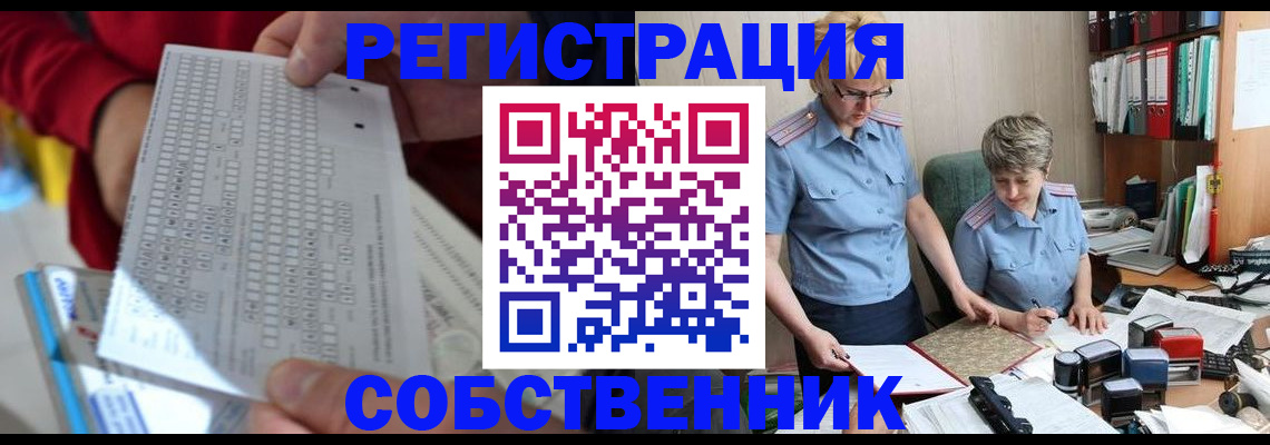 прописка для кредита в Слюдянке