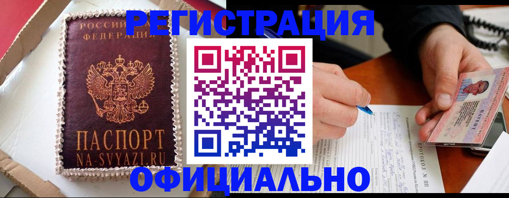 найти адрес прописки в Слюдянке